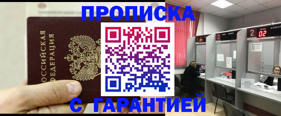 временная регистрация собственник в Калаче-на-Дону