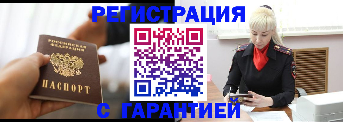 регистрация в Калаче-на-Дону