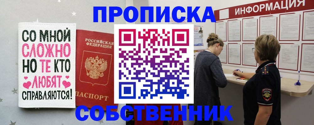 временная регистрация для всех в Калаче-на-Дону